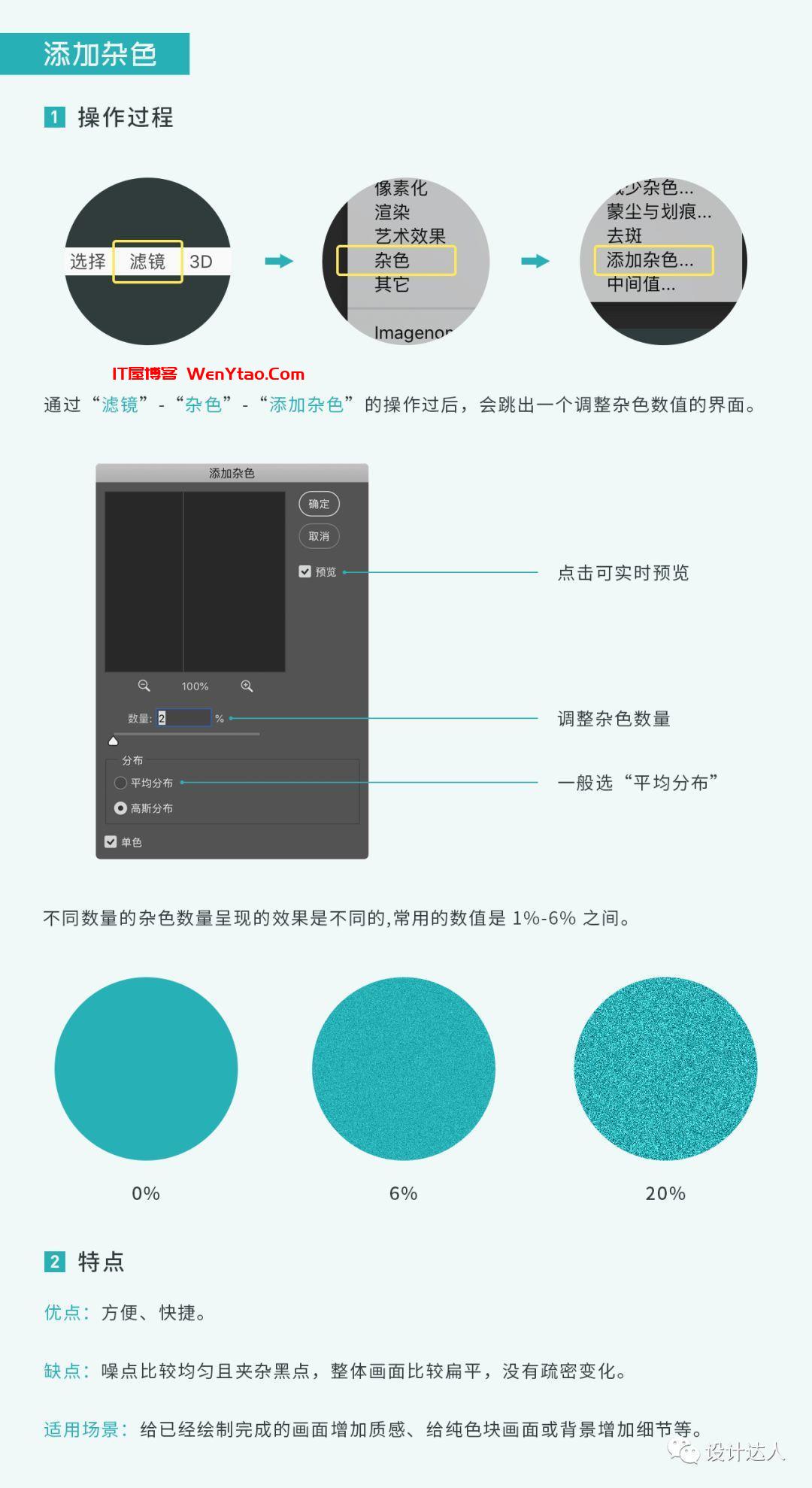 六种噪点插画的绘制技法+加噪点笔刷（附笔刷）,六种噪点插画的绘制技法+加噪点笔刷（附笔刷）  插画设计师 画面 方法 工具 六种噪点插画的绘制技法（附笔刷） 噪点插画 噪点笔刷 第6张,插画设计师,画面,方法,工具,六种噪点插画的绘制技法（附笔刷）,噪点插画,噪点笔刷,第6张