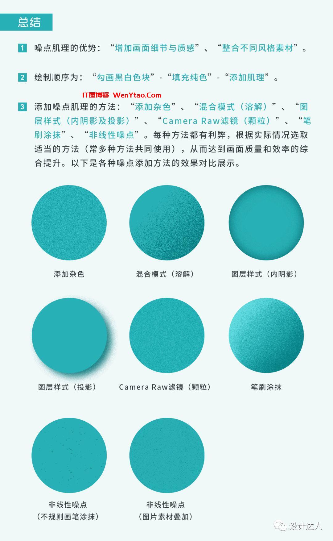 六种噪点插画的绘制技法+加噪点笔刷（附笔刷）,六种噪点插画的绘制技法+加噪点笔刷（附笔刷）  插画设计师 画面 方法 工具 六种噪点插画的绘制技法（附笔刷） 噪点插画 噪点笔刷 第13张,插画设计师,画面,方法,工具,六种噪点插画的绘制技法（附笔刷）,噪点插画,噪点笔刷,第13张