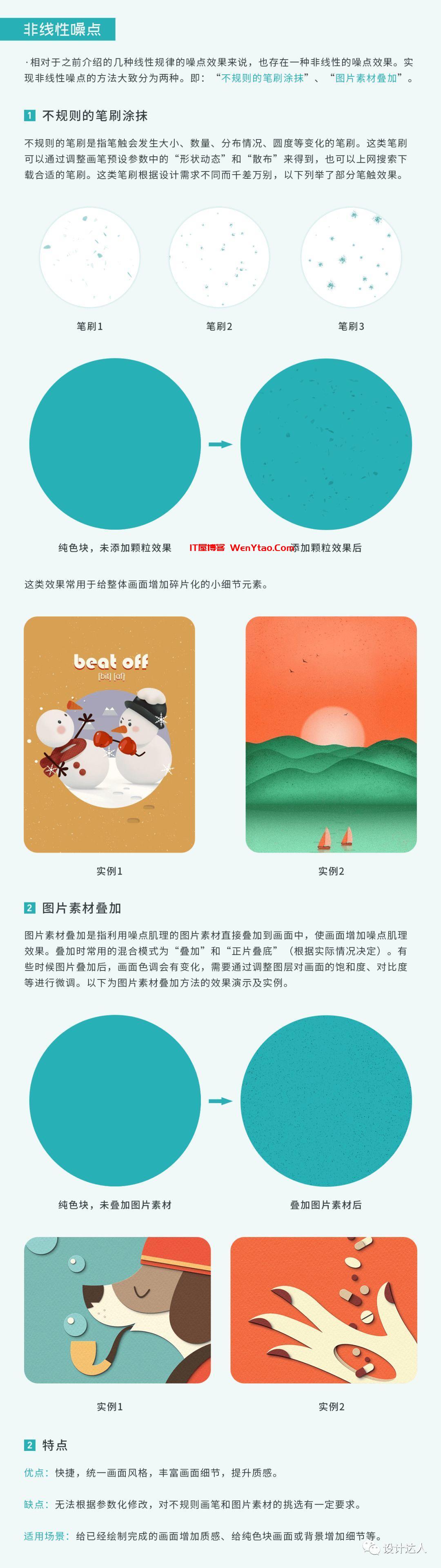 六种噪点插画的绘制技法+加噪点笔刷（附笔刷）,六种噪点插画的绘制技法+加噪点笔刷（附笔刷）  插画设计师 画面 方法 工具 六种噪点插画的绘制技法（附笔刷） 噪点插画 噪点笔刷 第12张,插画设计师,画面,方法,工具,六种噪点插画的绘制技法（附笔刷）,噪点插画,噪点笔刷,第12张