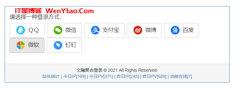 WordPress博客程序对接彩虹聚合登录插件——WordPress QQ 微信 支付宝登录插件 clogin-passport