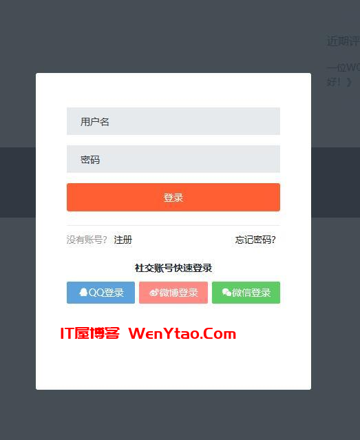 WordPress博客程序对接彩虹聚合登录插件——WordPress QQ 微信 支付宝登录插件 clogin-passport