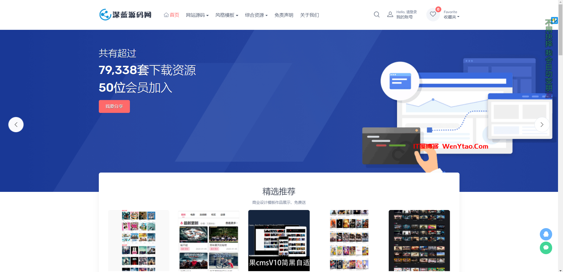 深蓝源码网-一个专业分享互联网精品资源的网站! - 深蓝源码网,深蓝源码网,深蓝资源网,源码网站,源码交易,小程序源码,公众号源码,源码网,商业源码,源码互换,手游源码,游戏源码,软件下载,51源码,源码之家,免费源码,源码下载,h5源码网站,app源码网站,,深蓝源码网,深蓝资源网,源码网站,源码交易,小程序源码,公众号源码,源码网,商业源码,源码互换,手游源码,游戏源码,软件下载,51源码,源码之家,免费源码,源码下载,h5源码网站,app源码网站,第1张 深蓝源码网-一个专业分享互联网精品资源的网站! - 深蓝源码网,深蓝源码网-一个专业分享互联网精品资源的网站! - 深蓝源码网 深蓝资源网 源码网站 源码交易 小程序源码 公众号源码 源码网 商业源码 源码互换 手游源码 游戏源码 软件下载 51源码 源码之家 免费源码 源码下载 h5源码网站 app源码网站 第1张,深蓝源码网,深蓝资源网,源码网站,源码交易,小程序源码,公众号源码,源码网,商业源码,源码互换,手游源码,游戏源码,软件下载,51源码,源码之家,免费源码,源码下载,h5源码网站,app源码网站,,深蓝源码网,深蓝资源网,源码网站,源码交易,小程序源码,公众号源码,源码网,商业源码,源码互换,手游源码,游戏源码,软件下载,51源码,源码之家,免费源码,源码下载,h5源码网站,app源码网站,第1张