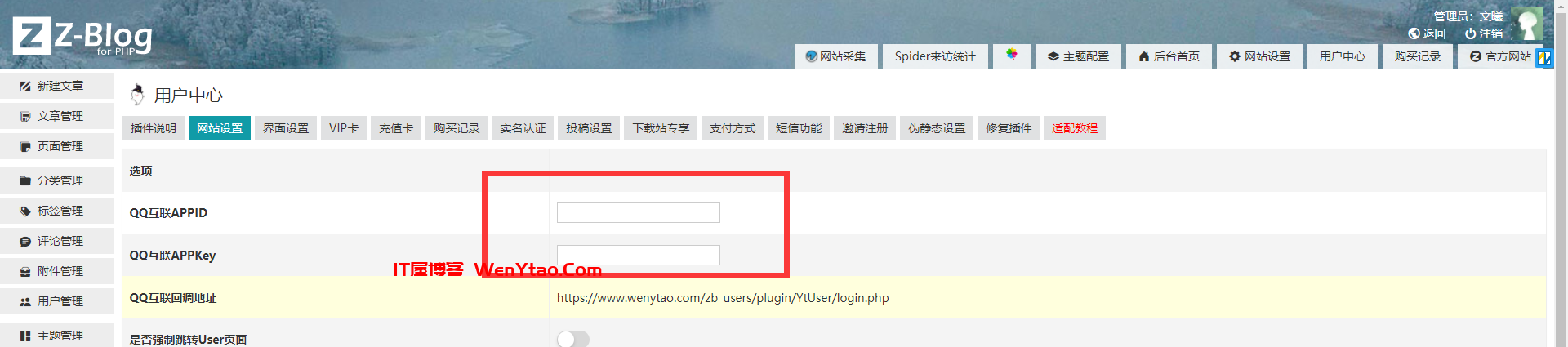 Z-Blog博客QQ 微信 支付宝 微博登录插件,Z-Blog博客QQ 微信 支付宝 微博登录插件 博客 文件 测试 方法 地址 插件 第3张,博客,文件,测试,方法,地址,插件,第3张