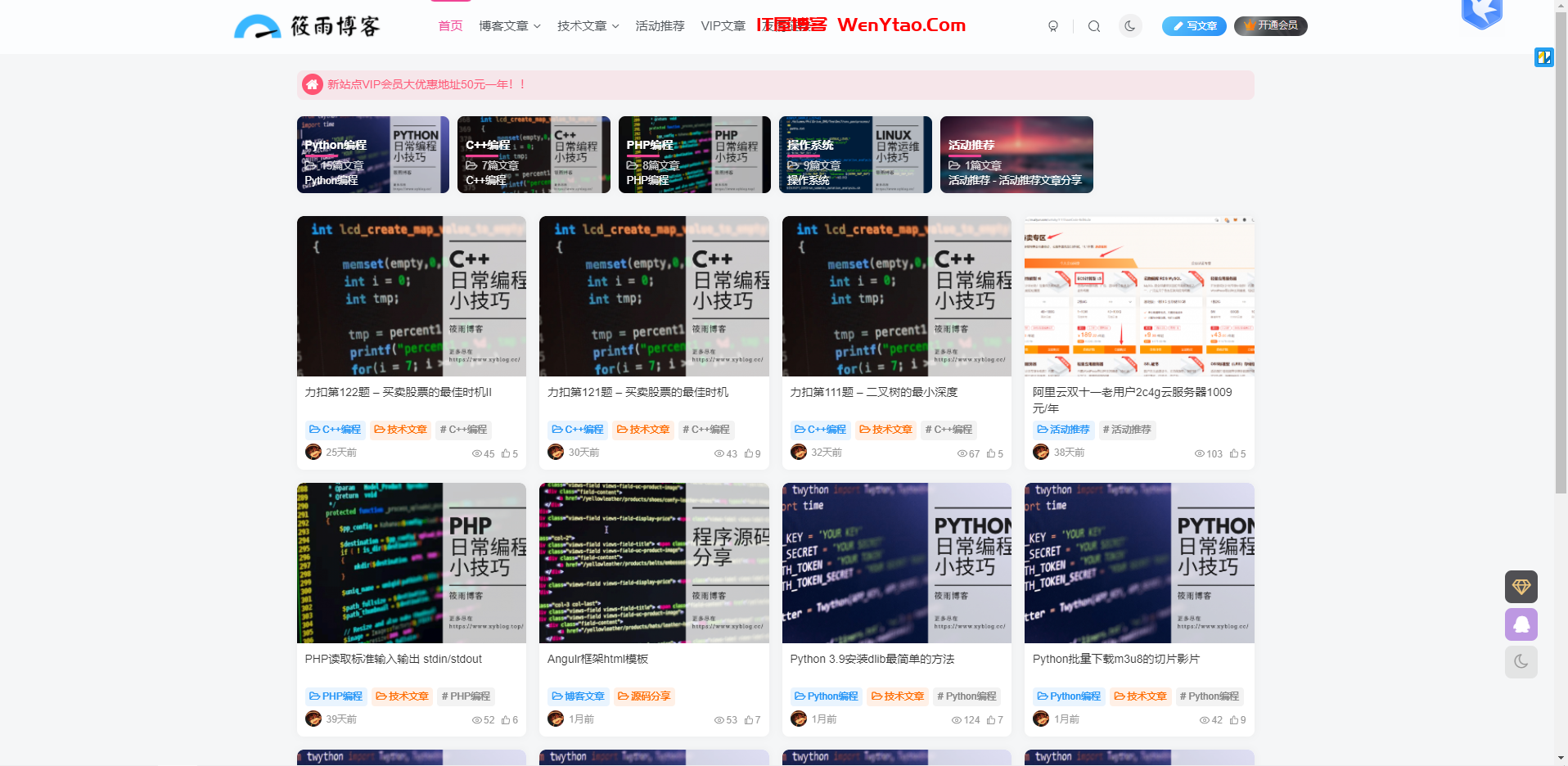 筱雨博客 - 专注技术日常分享,每天学习网络运维,编程技术的好地方,筱雨博客,博客,xyblog,网络运维,编程技术,第1张 筱雨博客 - 专注技术日常分享,每天学习网络运维,编程技术的好地方,筱雨博客 - 专注技术日常分享,每天学习网络运维,编程技术的好地方 博客 xyblog 网络运维 编程技术 第1张,筱雨博客,博客,xyblog,网络运维,编程技术,第1张