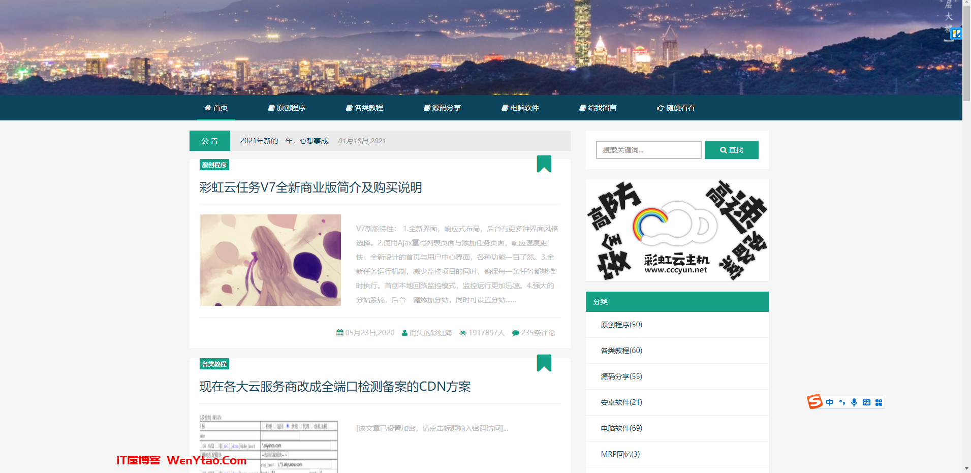 彩虹博客(blog.cccyun.cn)缤纷彩虹天地 技术与资源分享博客 PHP原创程序 ,缤纷彩虹天地,彩虹博客,彩虹天地,消失的彩虹海,PHP开发,源码共享,建站技术,电脑软件,安卓软件,MRP软件,缤纷彩虹天地,彩虹博客,彩虹天地,消失的彩虹海,PHP开发,源码共享,建站技术,电脑软件,安卓软件,MRP软件,第1张 彩虹博客(blog.cccyun.cn)缤纷彩虹天地 技术与资源分享博客 PHP原创程序 ,彩虹博客(blog.cccyun.cn)缤纷彩虹天地 技术与资源分享博客 PHP原创程序 缤纷彩虹天地 彩虹博客 彩虹天地 消失的彩虹海 PHP开发 源码共享 建站技术 电脑软件 安卓软件 MRP软件 第1张,缤纷彩虹天地,彩虹博客,彩虹天地,消失的彩虹海,PHP开发,源码共享,建站技术,电脑软件,安卓软件,MRP软件,缤纷彩虹天地,彩虹博客,彩虹天地,消失的彩虹海,PHP开发,源码共享,建站技术,电脑软件,安卓软件,MRP软件,第1张