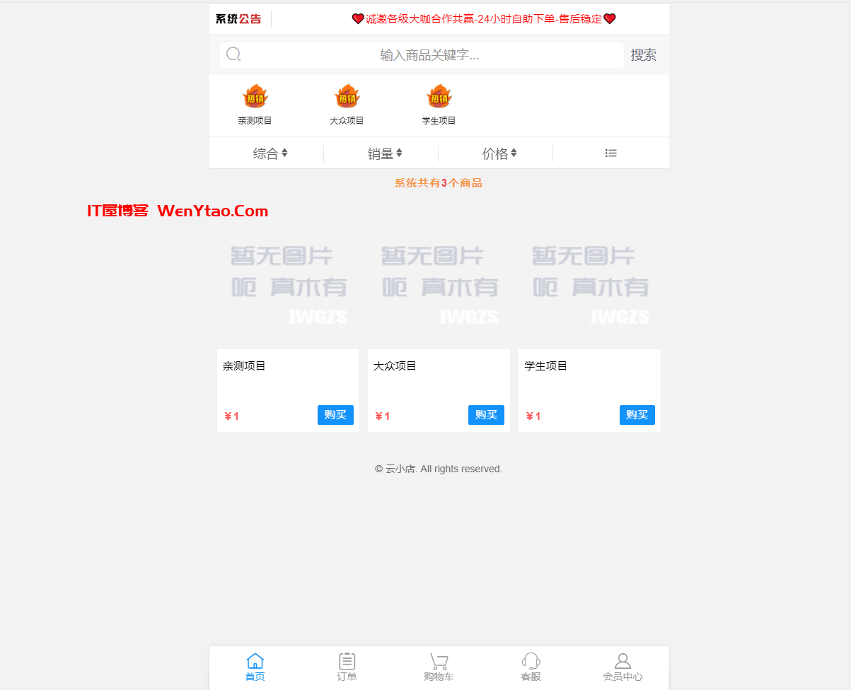 沉梦云商城系统2.1.7免授权源码+教程,沉梦云商城系统2.1.7免授权源码+教程 沉梦云商城 俗人资源网 教程 系统 服务器 功能 程序 第3张,沉梦云商城,俗人资源网,教程,系统,服务器,功能,程序,第3张
