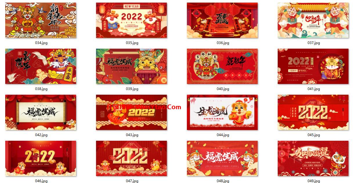 63款2022虎年贺岁新春banner素材(附带源文件),63款2022虎年贺岁新春banner素材(附带源文件) 素材 广告条 banner 风格 PSD源 JPG 第3张,素材,广告条,banner,风格,PSD源,JPG,第3张