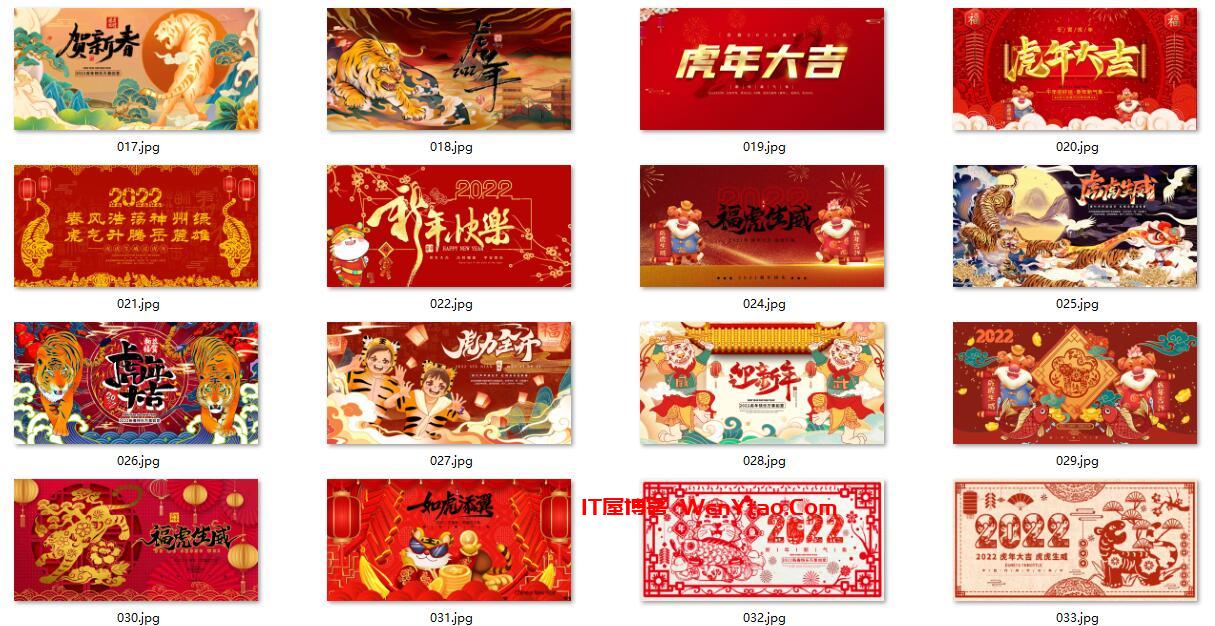63款2022虎年贺岁新春banner素材(附带源文件),63款2022虎年贺岁新春banner素材(附带源文件) 素材 广告条 banner 风格 PSD源 JPG 第2张,素材,广告条,banner,风格,PSD源,JPG,第2张