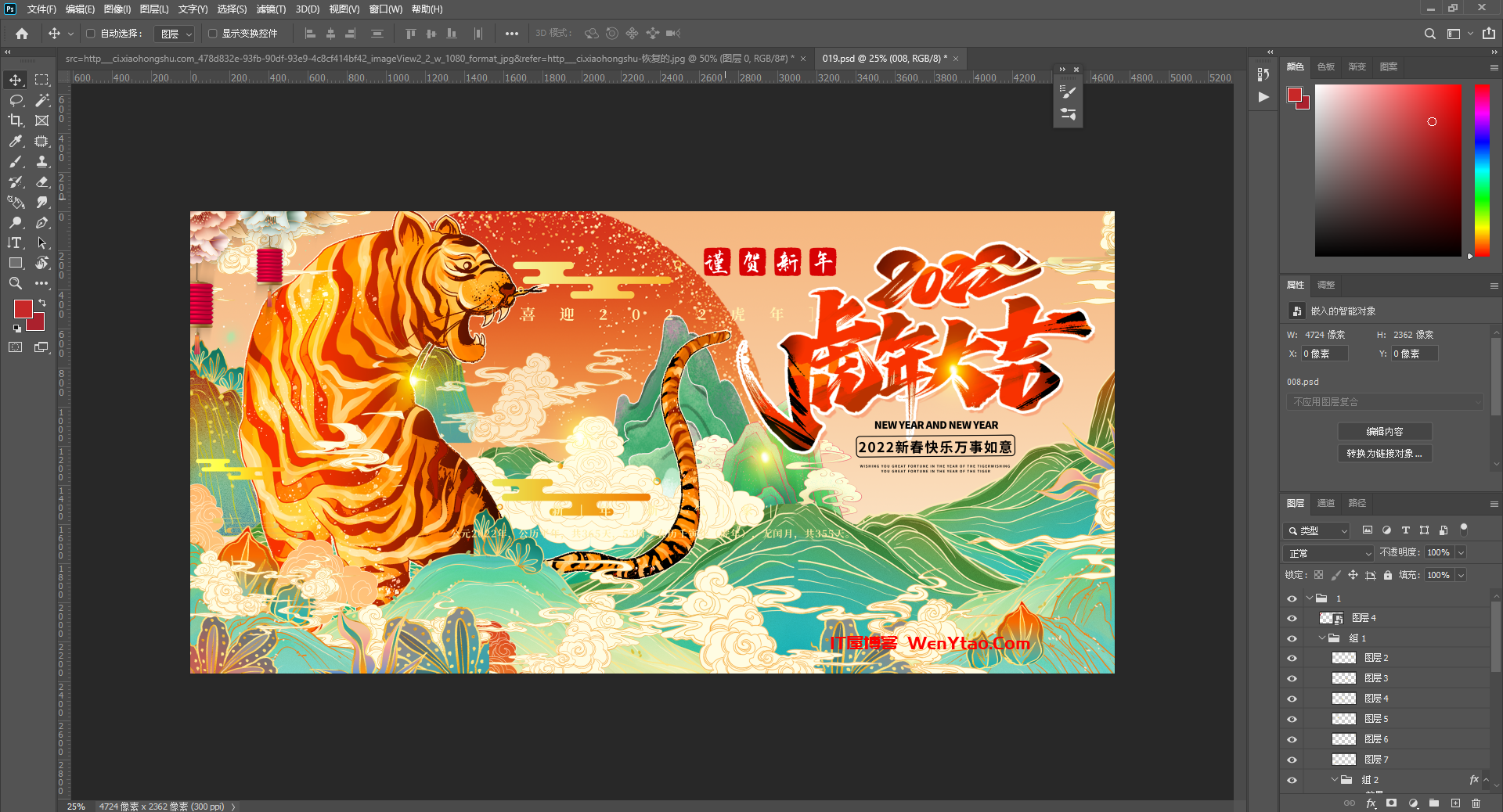 63款2022虎年贺岁新春banner素材(附带源文件),63款2022虎年贺岁新春banner素材(附带源文件) 素材 广告条 banner 风格 PSD源 JPG 第6张,素材,广告条,banner,风格,PSD源,JPG,第6张