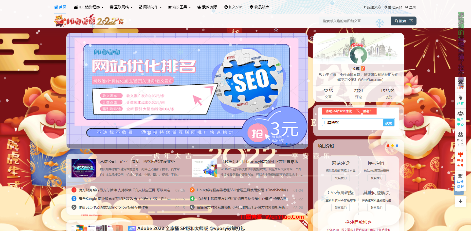 为Zblog、WordPress等网站添加JS纯代码雪花飘落效果