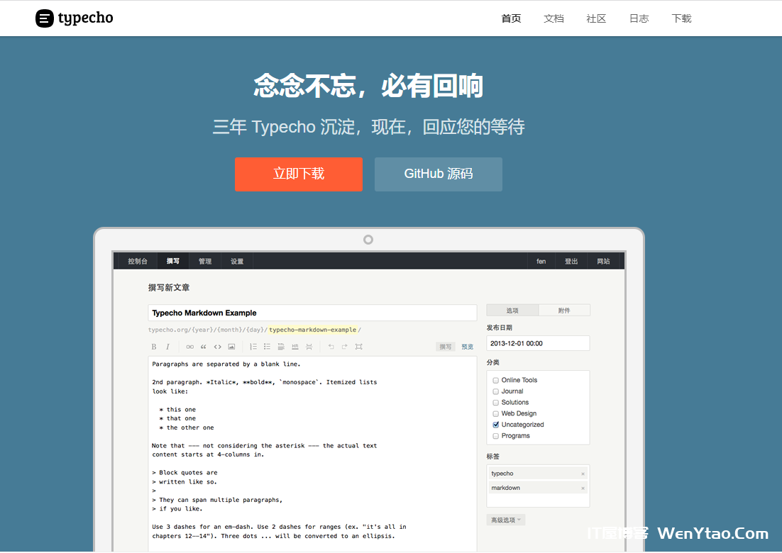 想建个独立博客，独立博客程序哪个好一点？,image.png,独立博客,个人博客搭建,选择哪种博客程序好,独立博客如何建立,独立博客取名该如何挑选域名,独立博客怎么建立,建立独立博客的开源程序,如何搭建一个独立博客,独立博客程序哪个好,第3张