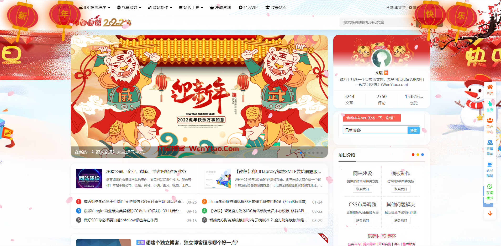 新年春节双灯笼html精美背景代码和樱花飘落特效,image.png,新年,樱花,春节,网,网站,分享,第2张