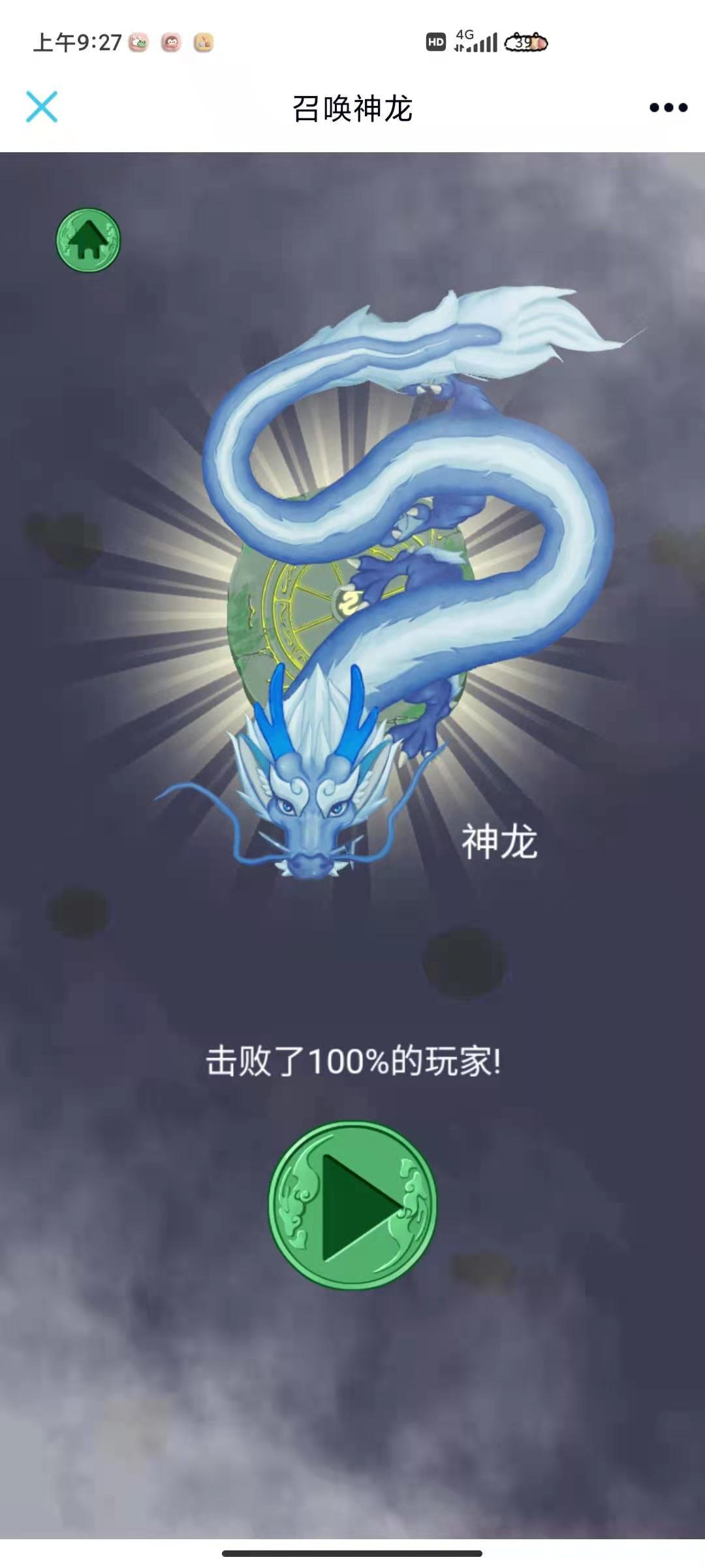 给朋友圈加个在线召唤神龙源码——召唤神龙小游戏网页版,kxw6qm4q.png,召唤神龙源码,召唤神龙小游戏,召唤神龙在线,召唤神龙小游戏网页版,召唤神龙入口,召唤神龙小游戏入口,第1张