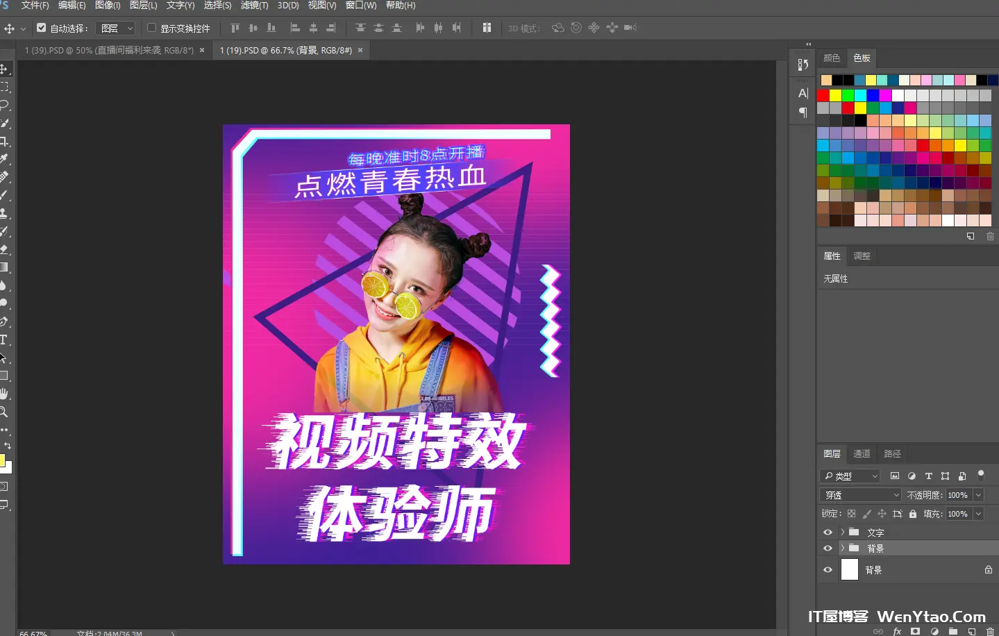 各种小程序首页封面素材海报附源文件,南图博客,封面,文件,素材,程序,海报,PSD源,第2张