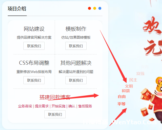 点击页面弹出富强、民主、文明、和谐、自由、平等、公正、法治、爱国、敬业、诚信、友善社会主义核心价值观这类文字动画效果,image.png,点击页面弹出富强,网,网站,代码,第1张