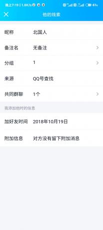 强制加QQ好友功能,强制加QQ好友功能,功能,第1张 强制加QQ好友功能,QQ图片20211212192321.jpg,强制加QQ好友功能,功能,第1张