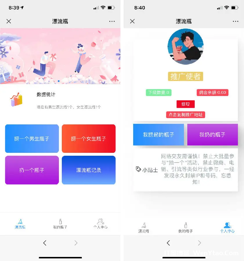H5漂流瓶交友源码/附教程,W$O3T%8WRT8Q%0P~)C3{JEW.png,域名绑定,漂流瓶,H5漂流瓶交友源码,网,教程,网站,第1张