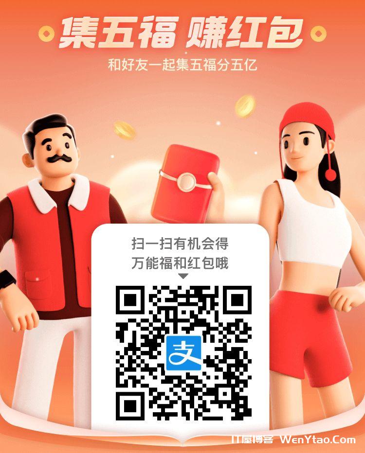 2022年集五福活动又又又开始了—活动玩法和攻略都在这(文章尾扫码得万能福),qq_pic_merged_1642564037584.jpg,支付宝五福,万能福,支付宝,全国,机构,支付宝集五福活动,第6张