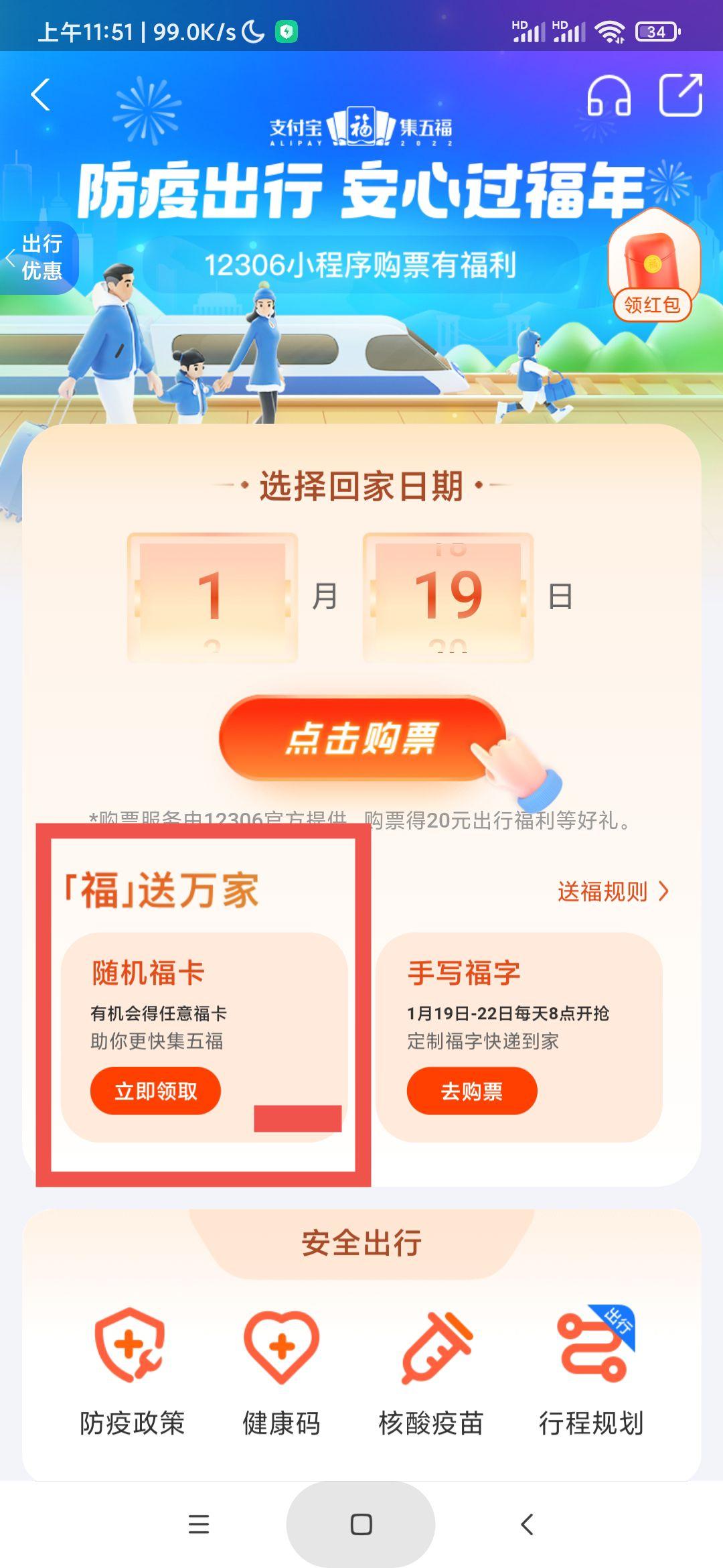 2022年集五福活动又又又开始了—活动玩法和攻略都在这(文章尾扫码得万能福),qq_pic_merged_1642564607268.jpg,支付宝五福,万能福,支付宝,全国,机构,支付宝集五福活动,第8张
