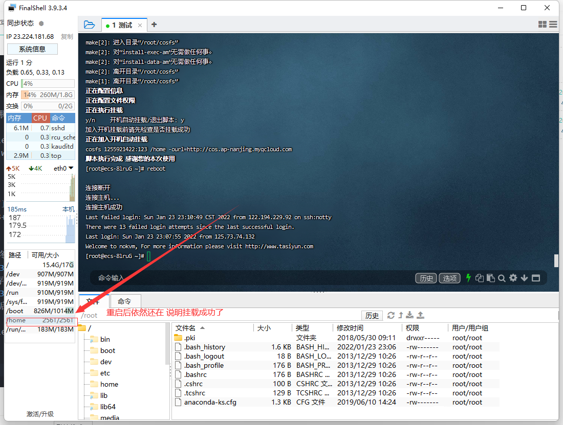 Linux一键挂载远程FTP到本地目录,CentOS7.X,教程,系统,用户,脚本,IP,命令,第1张 Linux一键挂载远程FTP到本地目录,CentOS7.X,833496590.png,教程,系统,用户,脚本,IP,命令,第1张
