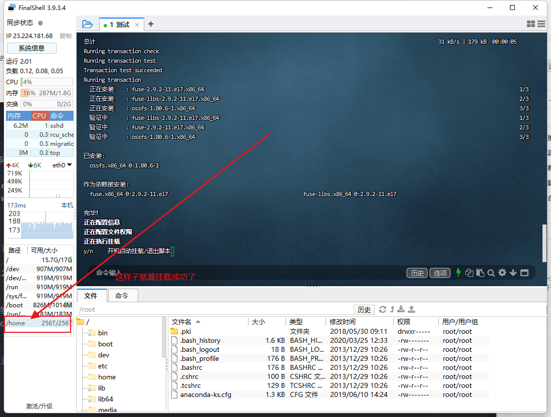 Linux一键挂载阿里云OSS,CentOS7.X,阿里云,Linux,挂载,系统,脚本,域名,第2张 Linux一键挂载阿里云OSS,CentOS7.X,阿里云,Linux,挂载,系统,脚本,域名,第2张