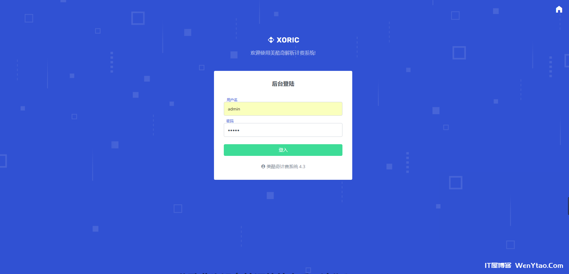 云海视频解析系统V4.3免授权版源码,南图波尔克,解析,数据库,静态,云海视频解析系统,网,网站,系统,第2张