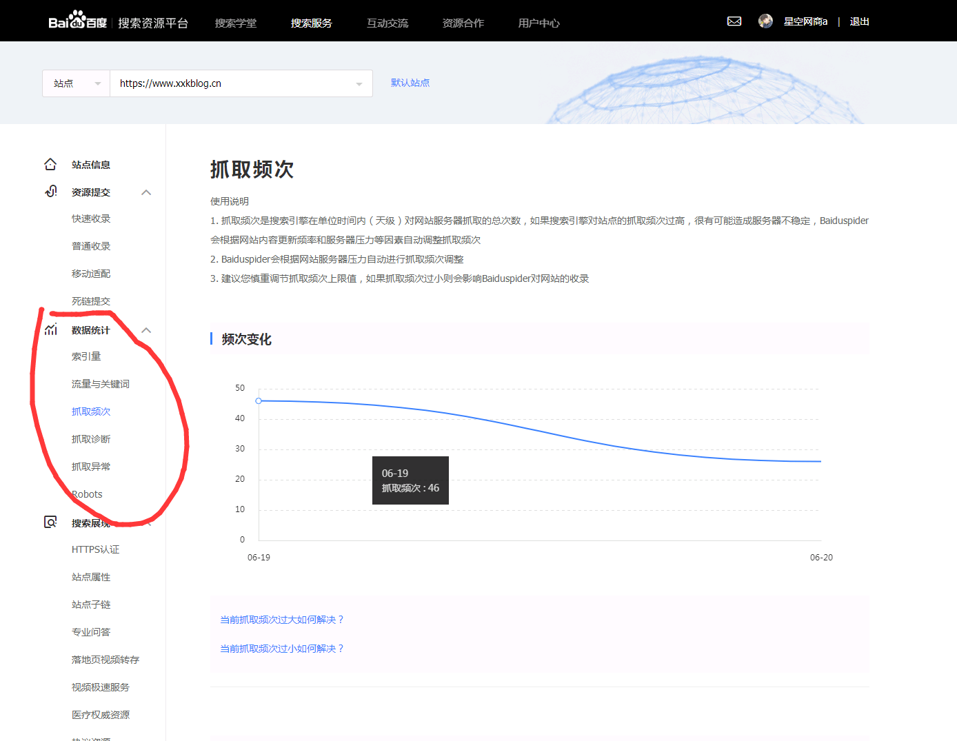 网站使用cdn后影响蜘蛛抓取怎么办？网站使用cdn后开启搜索引擎自动回源,K%~600T%[H5]5G(``LUB$SW.png,网,网站,系统,服务器,站长,用户,第3张
