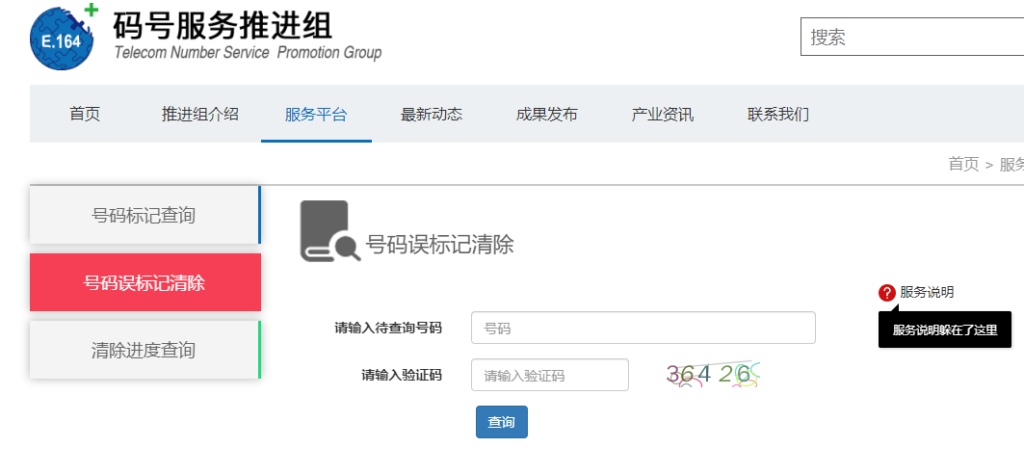 【一证通查】号码标记查询/一键查询/一键解绑名下业务,图片[9]-【一证通查】号码标记查询/一键查询/一键解绑名下业务-微梦云小屋,网,教程,系统,第9张