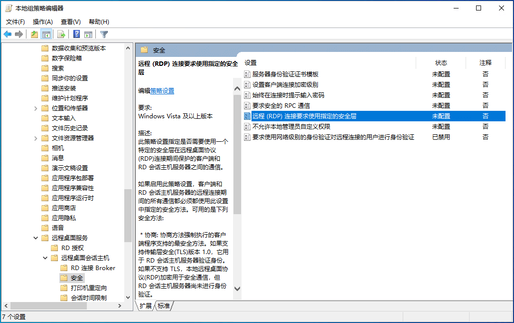 Windows 远程桌面连接提示“出现了内部错误”的解决办法,Windows 远程桌面连接提示“出现了内部错误”的解决办法插图1,教程,系统,服务器,第2张
