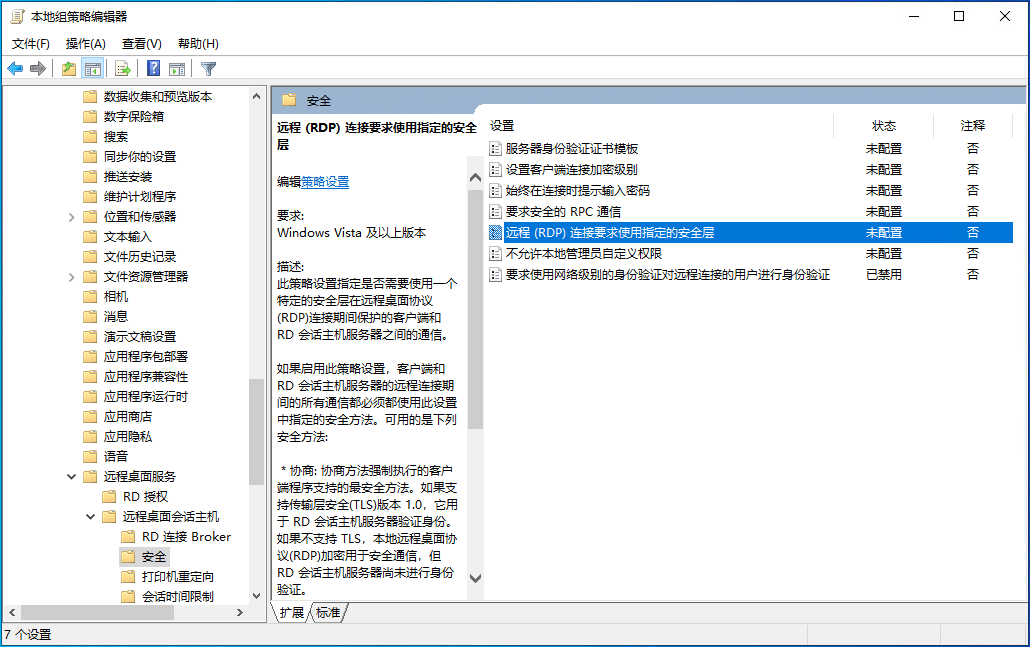 Windows 远程桌面连接提示“出现了内部错误”的解决办法