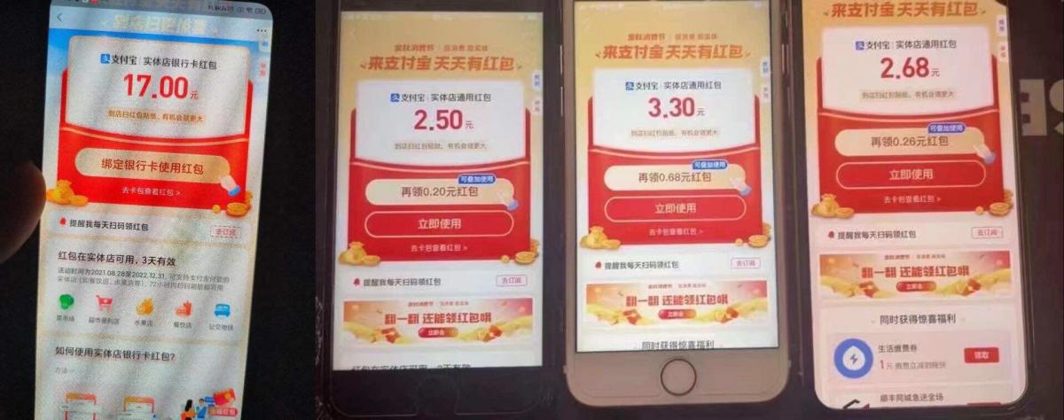 放水!支付宝抽随机实体店通用红包,网,分享,在线,博客,东西,活动,第2张 放水!支付宝抽随机实体店通用红包,网,分享,在线,博客,东西,活动,第2张