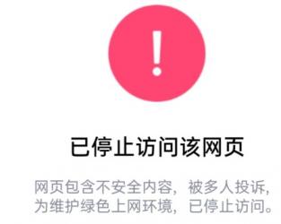 最新方法 网站域名过红解封教程来了,网,教程,网站,用户,百度,手机,第4张