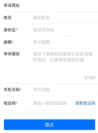 最新方法 网站域名过红解封教程来了,网,教程,网站,用户,百度,手机,第3张