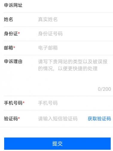 最新方法 网站域名过红解封教程来了,网,教程,网站,用户,百度,手机,第5张