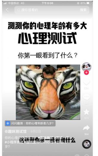 抖音小程序变现流程详细拆解分享,网,分享,用户,程序,测试,基础,第1张