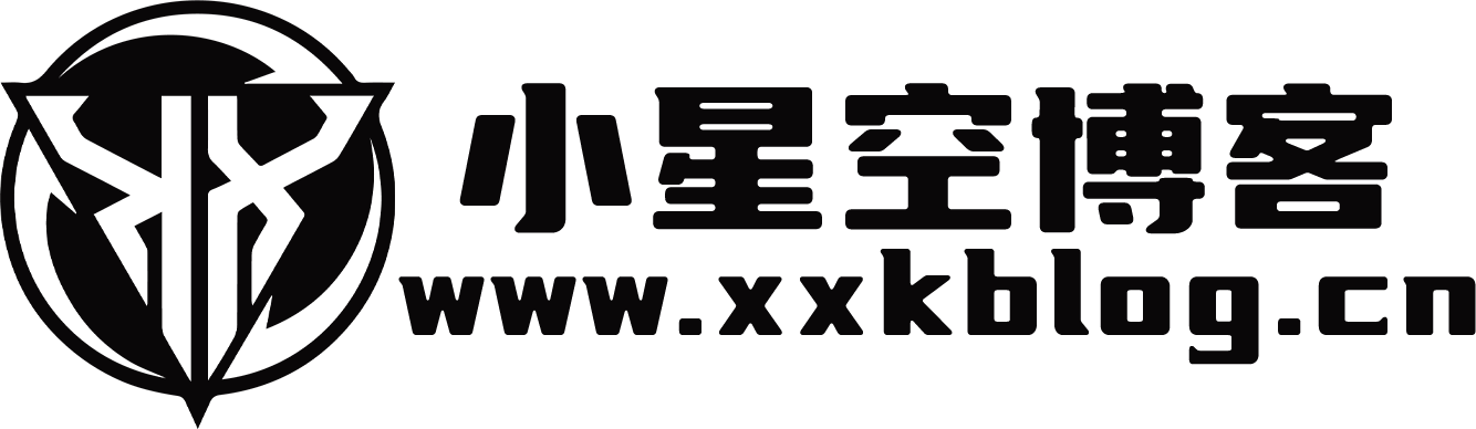 小星空博客