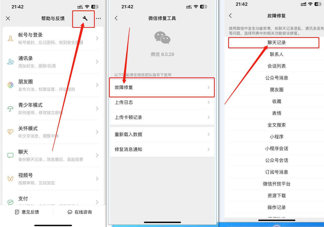 微信卸载后重装聊天记录还能恢复吗 微信卸载之后怎么恢复聊天记录,d1e32a880c7589300a72a98f8d0ff46.png,手机,时间,软件,微信,按钮,数据,第3张