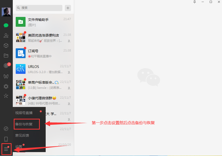 微信卸载后重装聊天记录还能恢复吗 微信卸载之后怎么恢复聊天记录,[@WRTL_MJK_51C]XH2Q`B8E.png,手机,时间,软件,微信,按钮,数据,第5张
