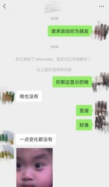 微信删除的好友如何找回来不被发现 微信删除的好友怎么偷偷加回来,20221117144511166866751124819.jpg,百度,手机,搜索,时间,工具,微信,第2张
