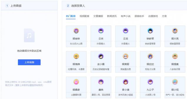 给大家推荐一个很好用的文本转语音引擎太牛逼了！,20221106154945166772098528653.jpeg,功能,推荐,第3张