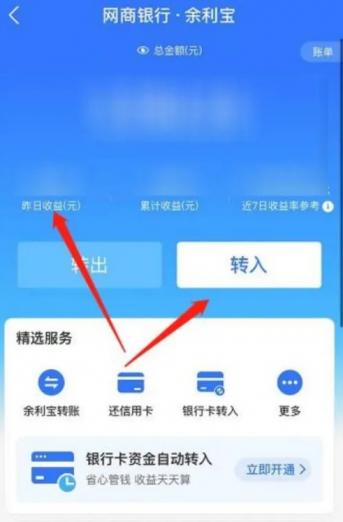 分享几个支付宝提现额度提升的方法！,20221123170339166919421923349.jpg,分享,手机,方法,页面,按钮,界面,第4张