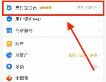 分享几个支付宝提现额度提升的方法！,20221123170340166919422029155.jpg,分享,手机,方法,页面,按钮,界面,第5张