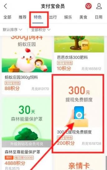 分享几个支付宝提现额度提升的方法！,20221123170341166919422177111.jpg,分享,手机,方法,页面,按钮,界面,第6张