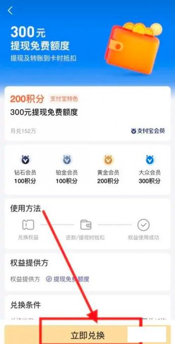 分享几个支付宝提现额度提升的方法！,20221123170343166919422318145.jpg,分享,手机,方法,页面,按钮,界面,第7张