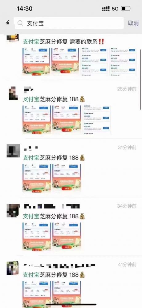 支付宝芝麻分修复教程,教程,方法,搜索,第1张 支付宝芝麻分修复教程,20230110165113167334067310453.jpeg,教程,方法,搜索,第1张
