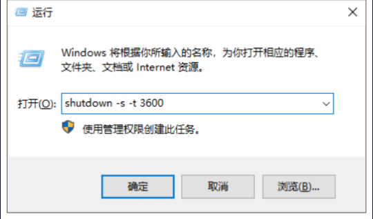 Windows10系统电脑自动关机设置方法,20210617195227162393074751884.png,系统,代码,方法,第2张