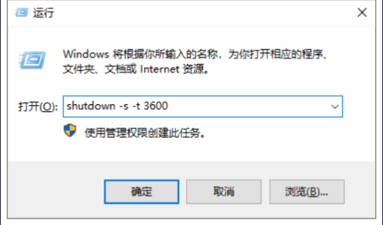 Windows10系统电脑自动关机设置方法