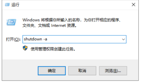 Windows10系统电脑自动关机设置方法,20210617195233162393075313646.png,系统,代码,方法,第3张