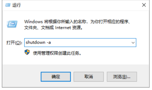 Windows10系统电脑自动关机设置方法