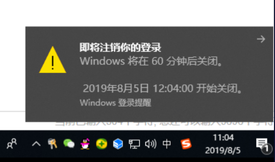 Windows10系统电脑自动关机设置方法